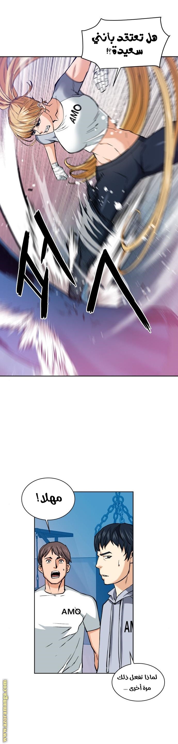 Read Seoul Station Druid AR Manga Online