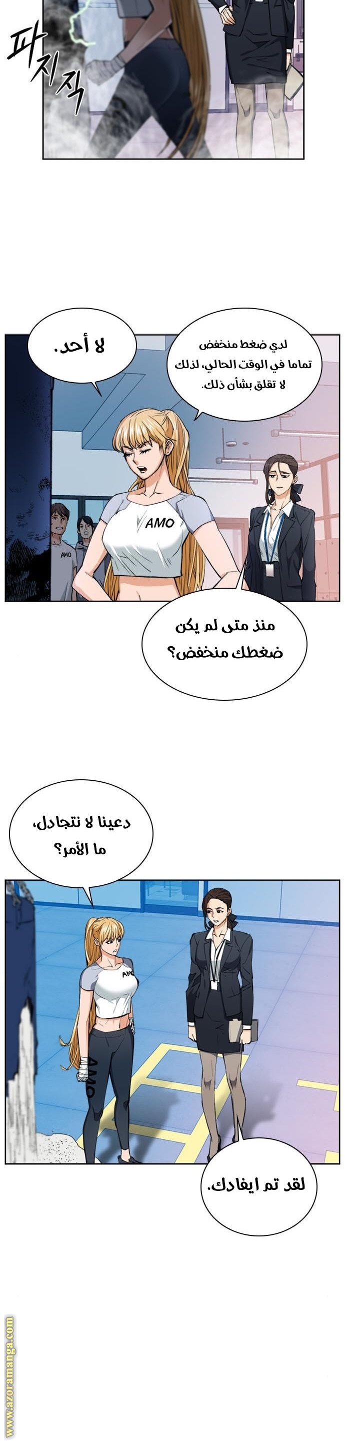 Read Seoul Station Druid AR Manga Online