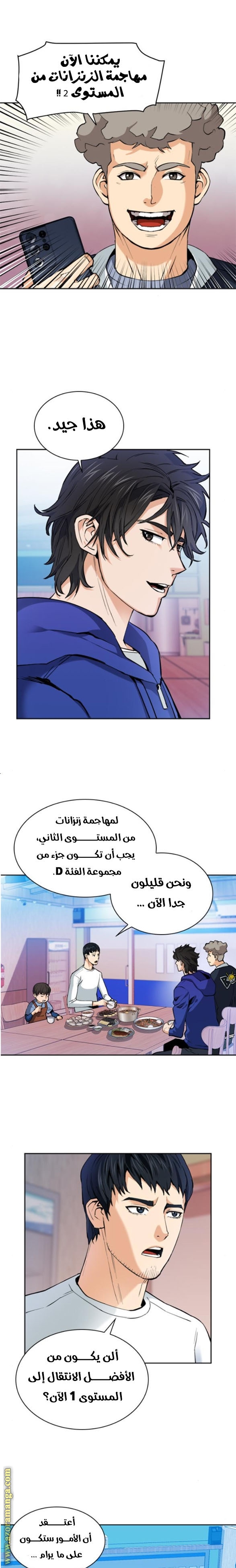 Read Seoul Station Druid AR Manga Online