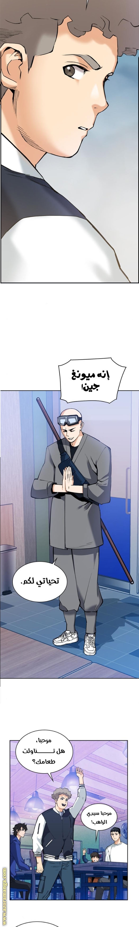 Read Seoul Station Druid AR Manga Online