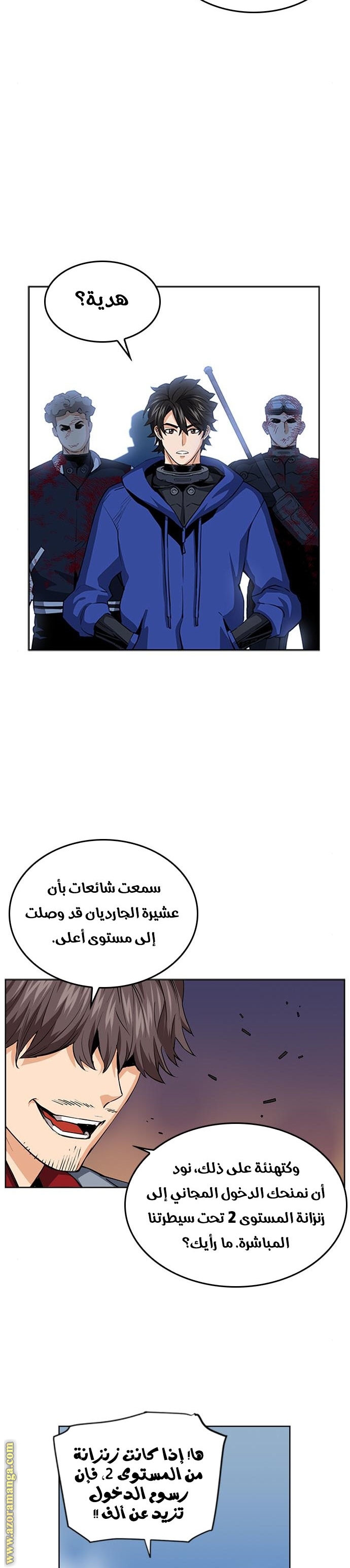 Read Seoul Station Druid AR Manga Online