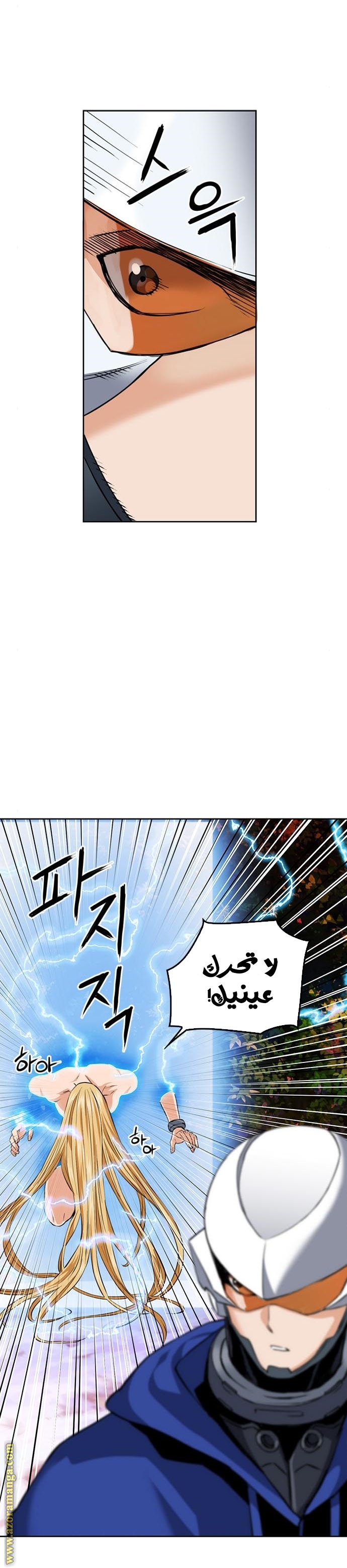 Read Seoul Station Druid AR Manga Online