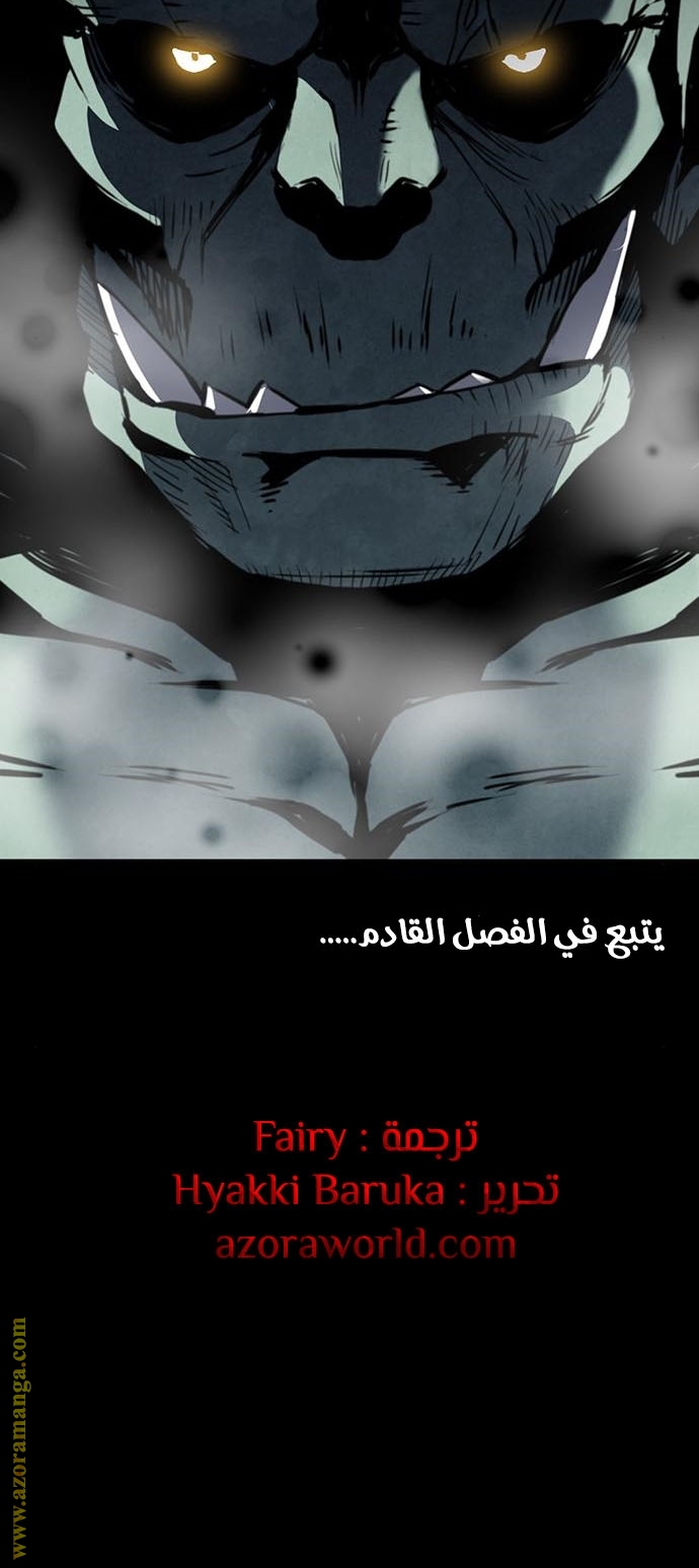 Read Seoul Station Druid AR Manga Online