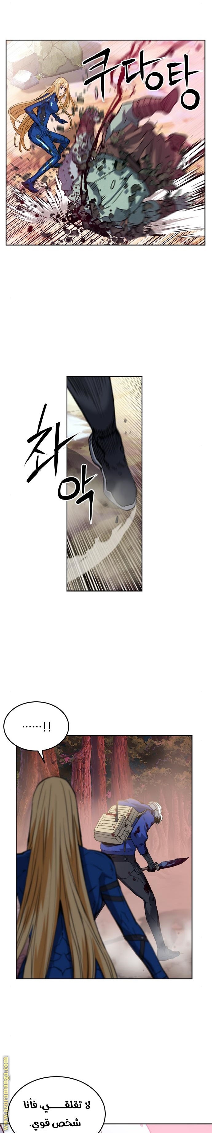 Read Seoul Station Druid AR Manga Online