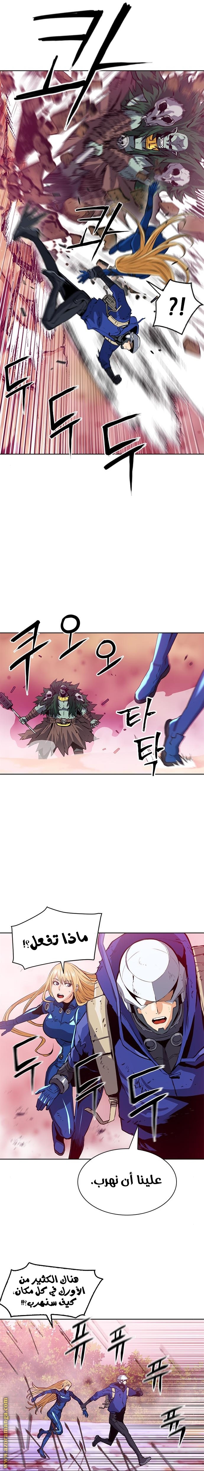 Read Seoul Station Druid AR Manga Online