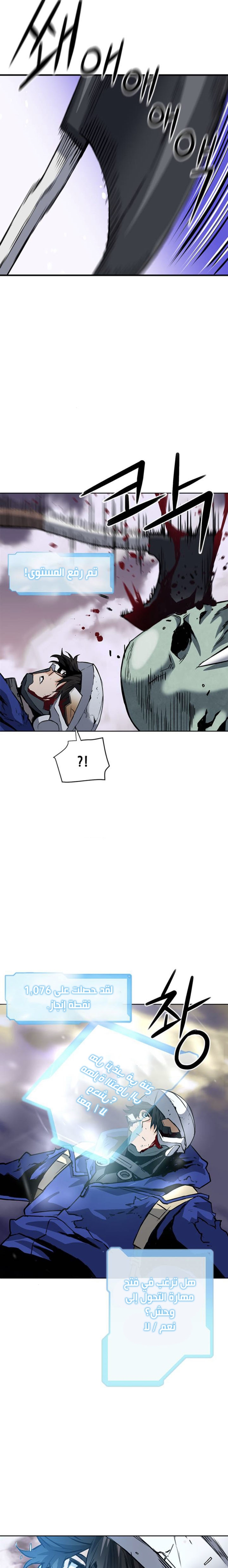 Read Seoul Station Druid AR Manga Online