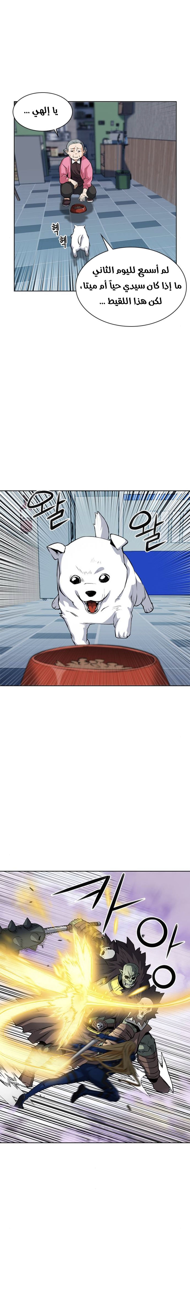 Read Seoul Station Druid AR Manga Online