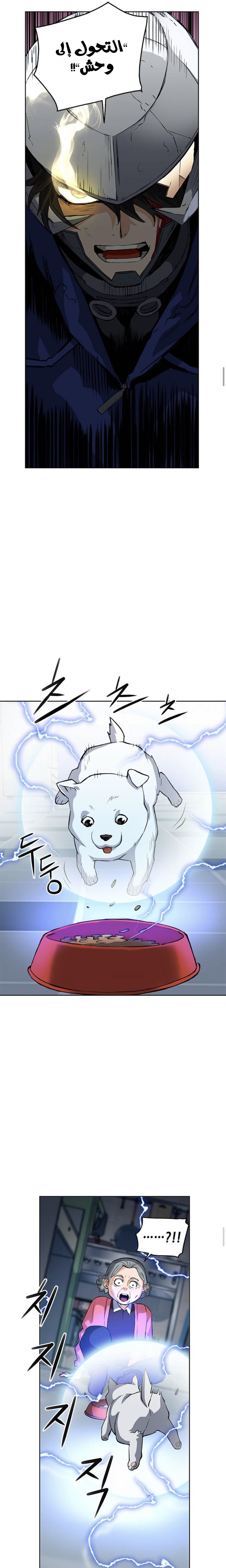 Read Seoul Station Druid AR Manga Online