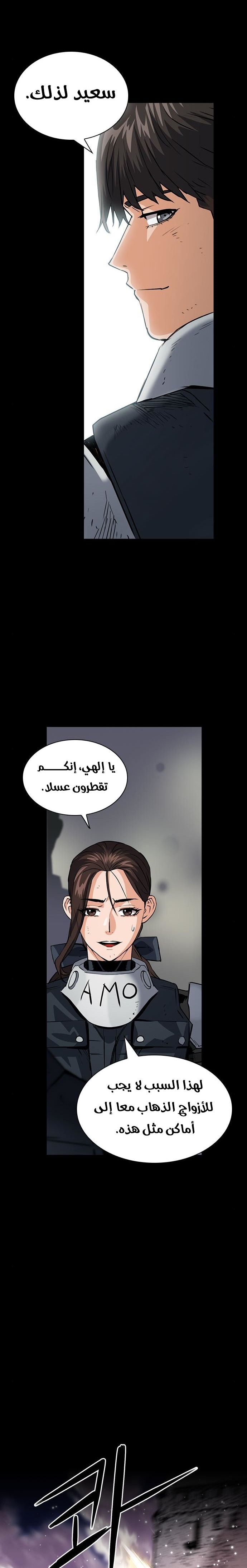 Read Seoul Station Druid AR Manga Online