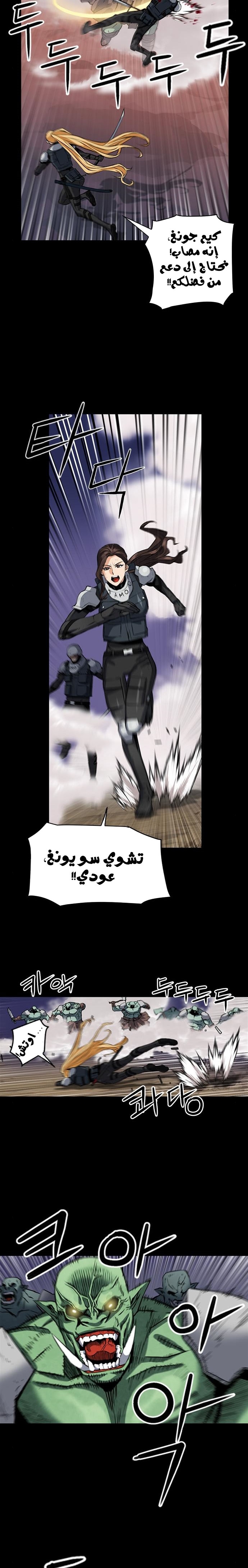 Read Seoul Station Druid AR Manga Online