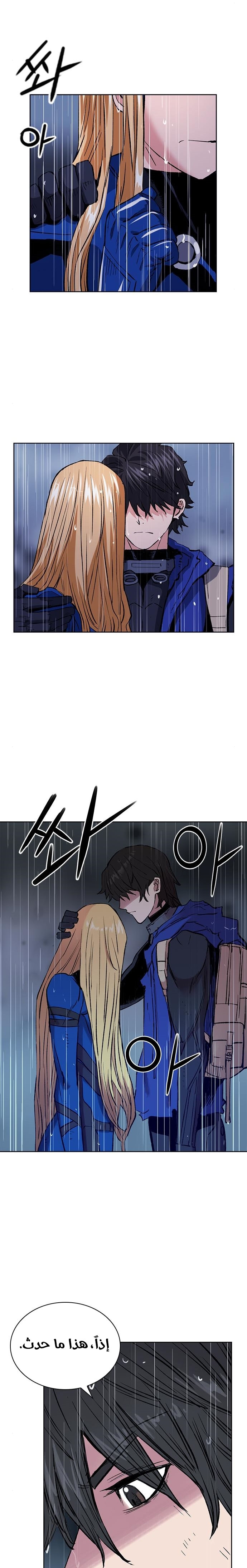 Read Seoul Station Druid AR Manga Online