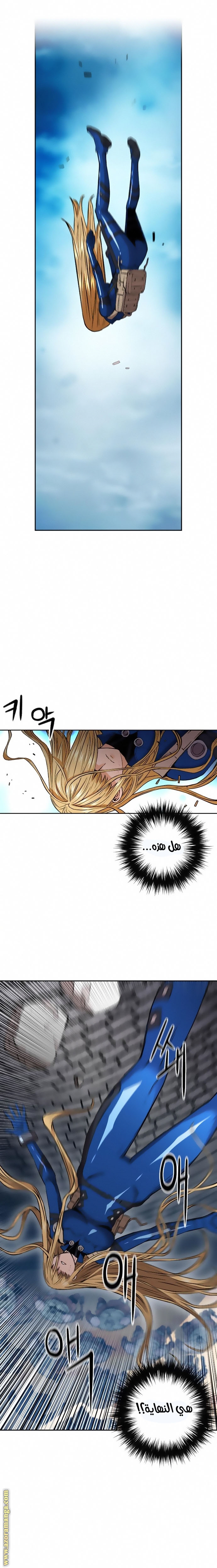 Read Seoul Station Druid AR Manga Online