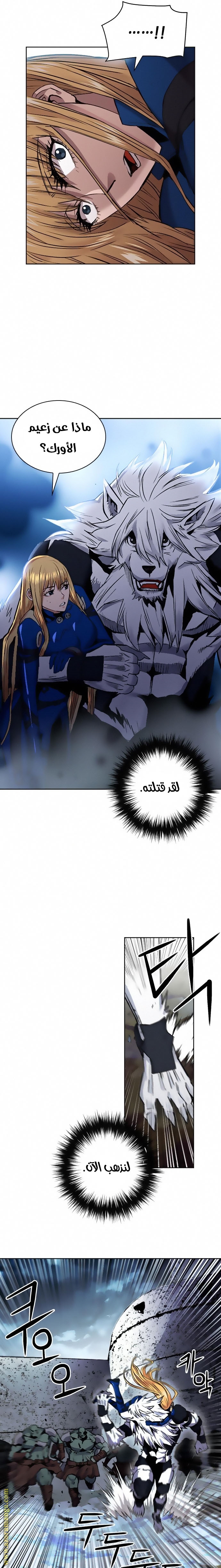 Read Seoul Station Druid AR Manga Online