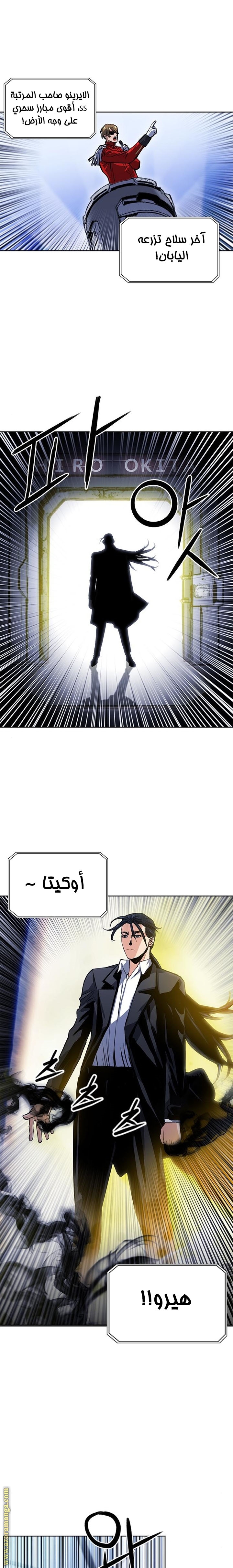 Read Seoul Station Druid AR Manga Online