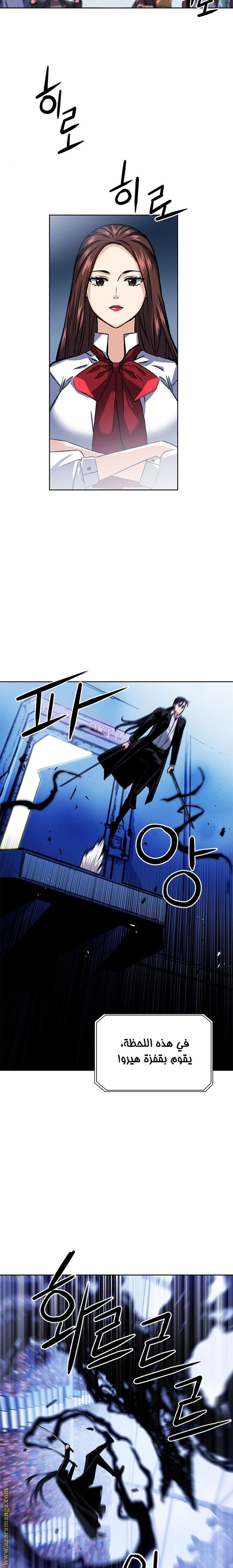 Read Seoul Station Druid AR Manga Online