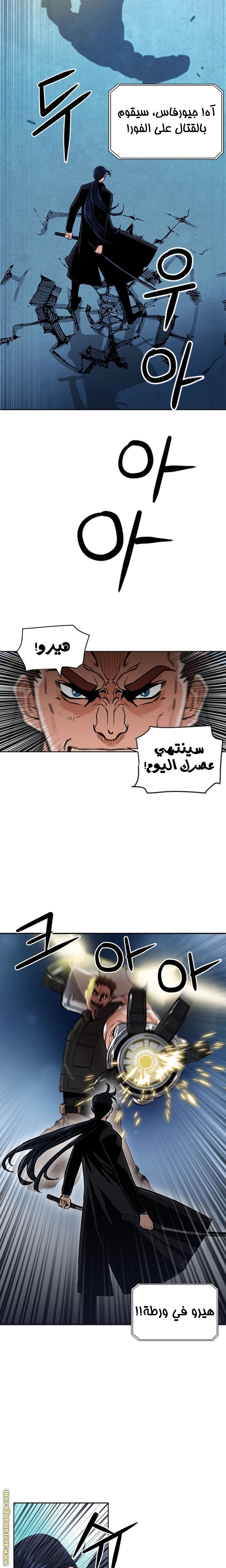 Read Seoul Station Druid AR Manga Online