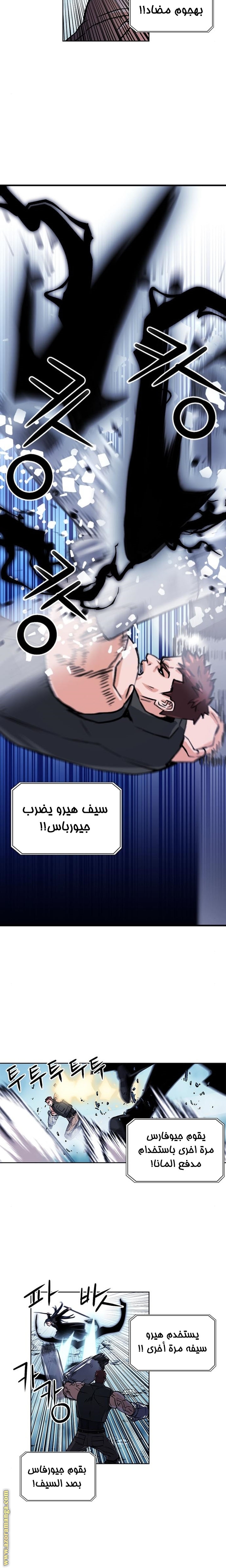 Read Seoul Station Druid AR Manga Online