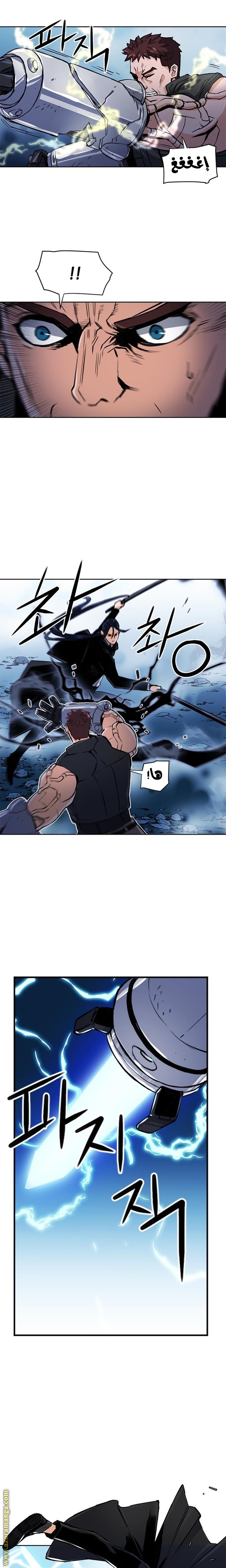 Read Seoul Station Druid AR Manga Online