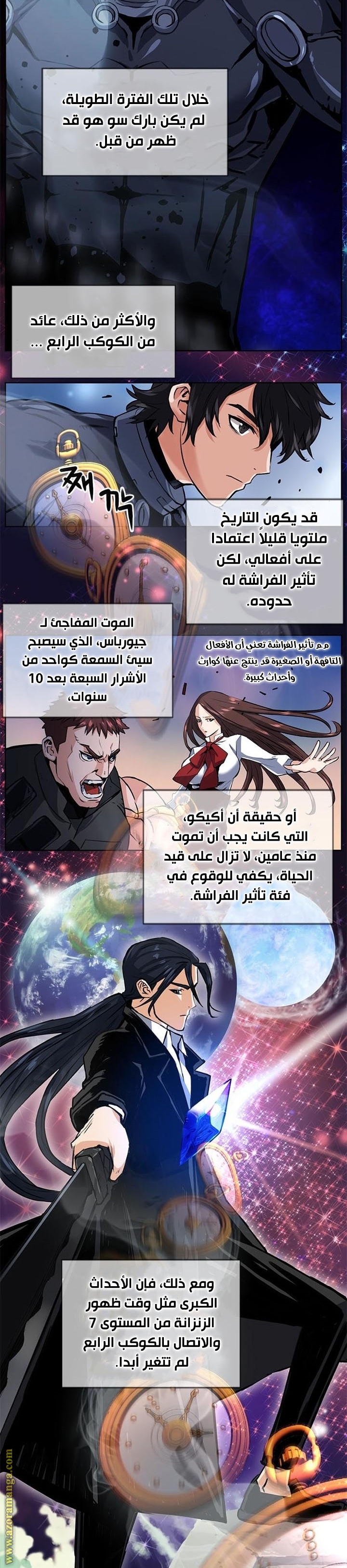 Read Seoul Station Druid AR Manga Online