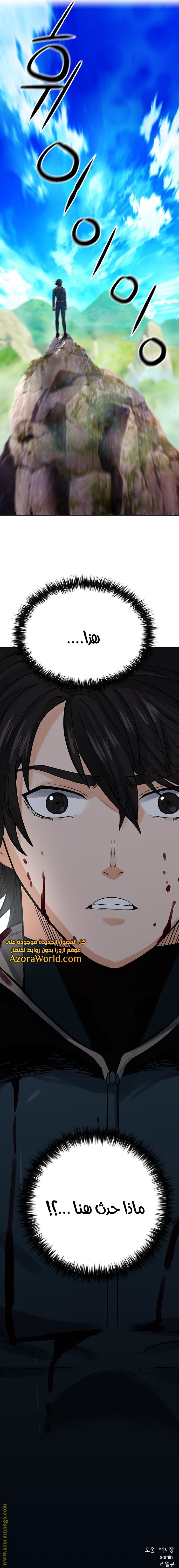 Read Seoul Station Druid AR Manga Online