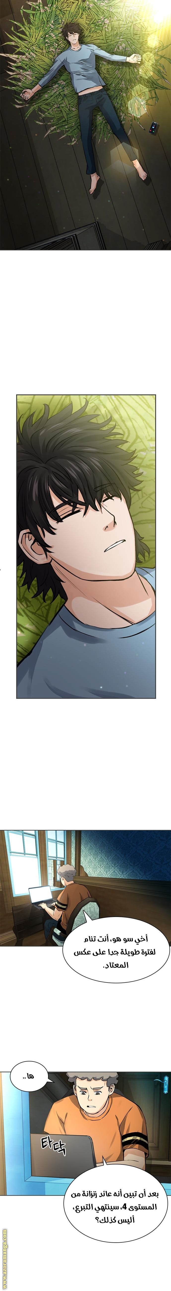 Read Seoul Station Druid AR Manga Online