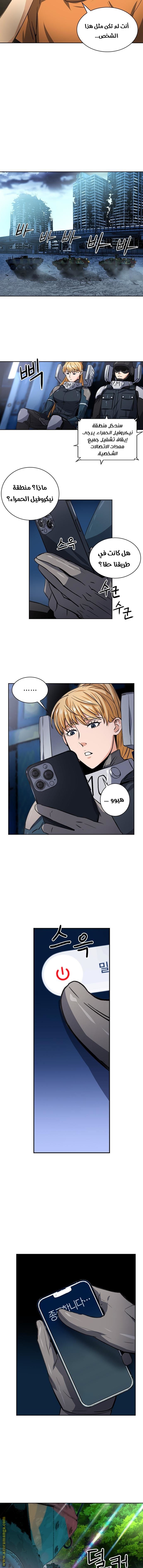 Read Seoul Station Druid AR Manga Online