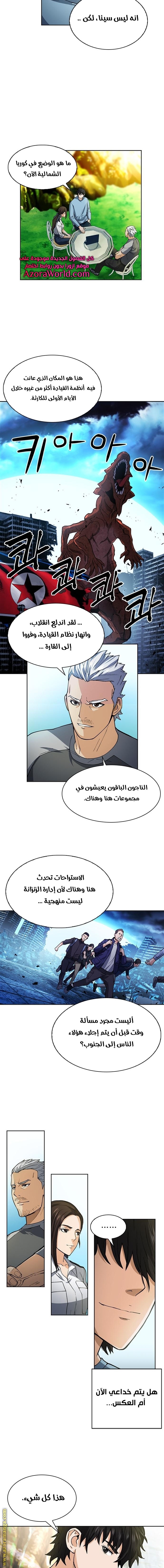 Read Seoul Station Druid AR Manga Online