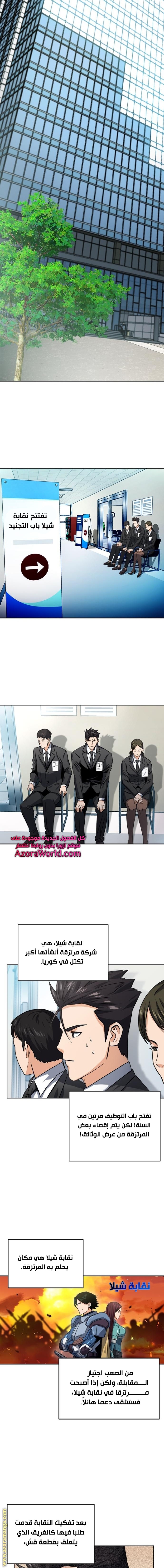 Read Seoul Station Druid AR Manga Online