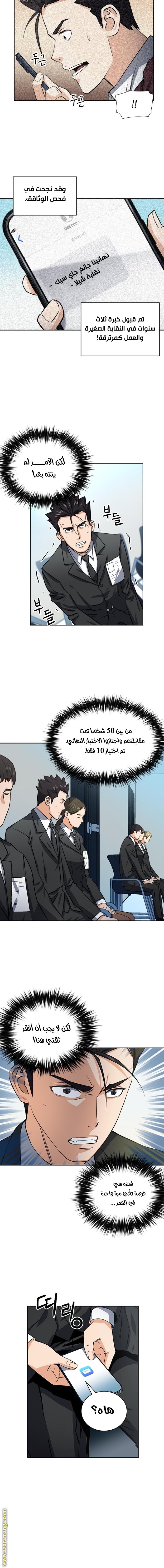Read Seoul Station Druid AR Manga Online