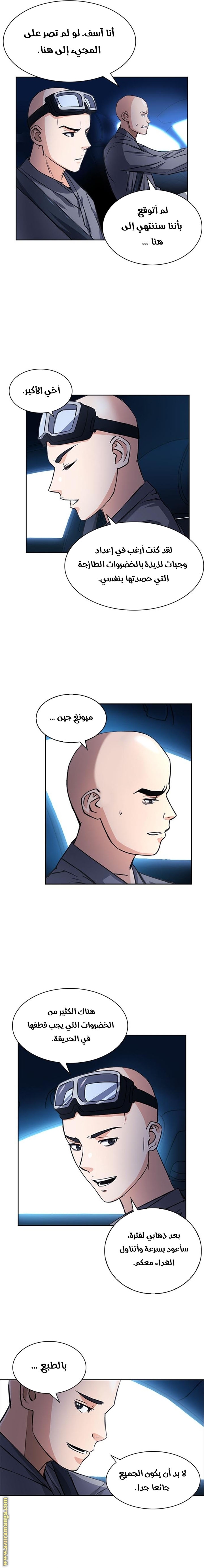 Read Seoul Station Druid AR Manga Online