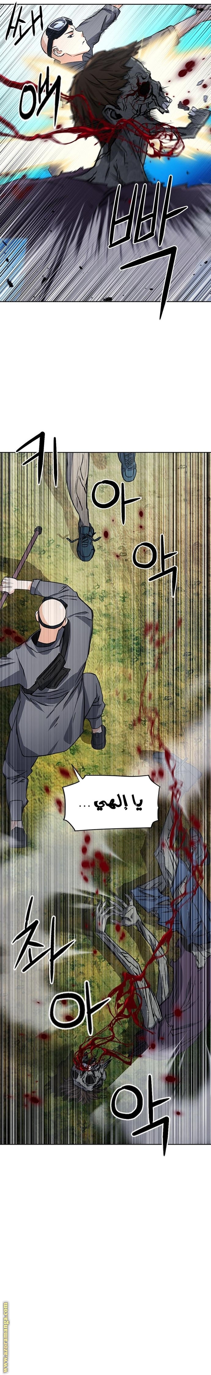 Read Seoul Station Druid AR Manga Online