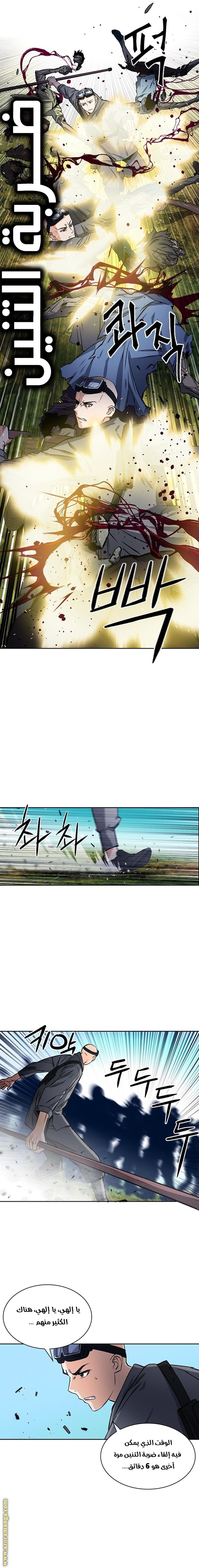 Read Seoul Station Druid AR Manga Online