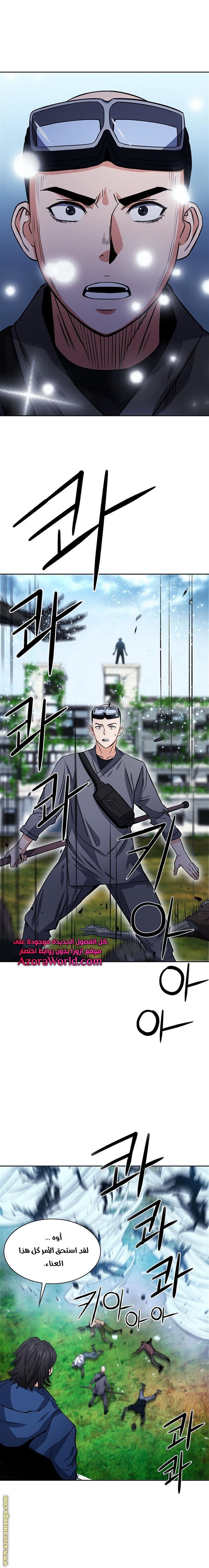 Read Seoul Station Druid AR Manga Online