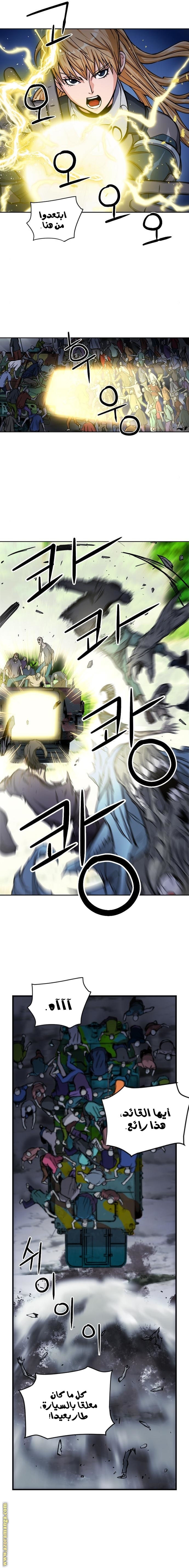 Read Seoul Station Druid AR Manga Online