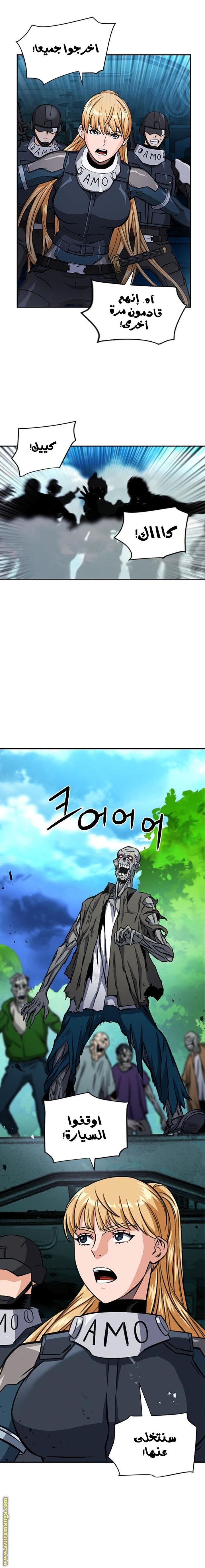 Read Seoul Station Druid AR Manga Online