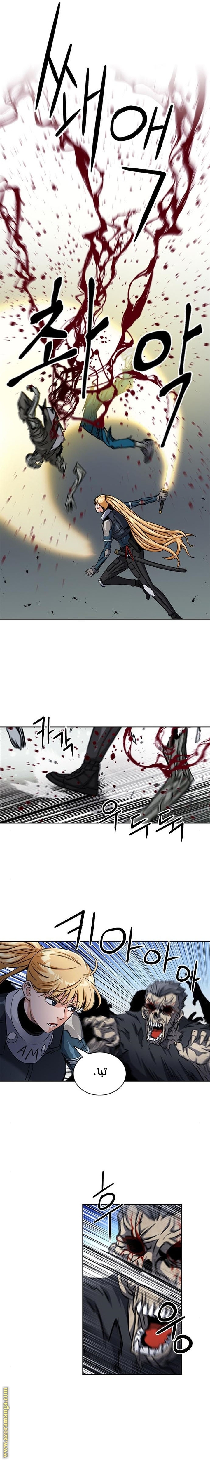 Read Seoul Station Druid AR Manga Online