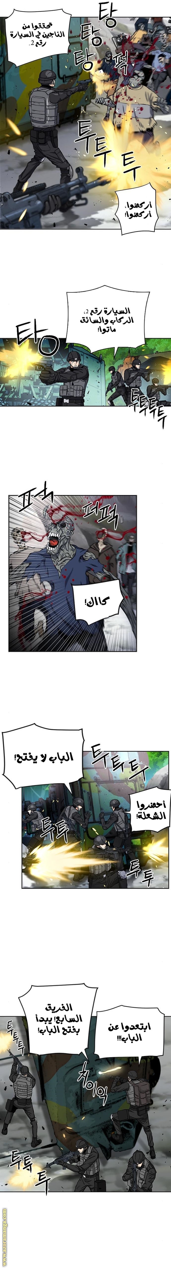 Read Seoul Station Druid AR Manga Online
