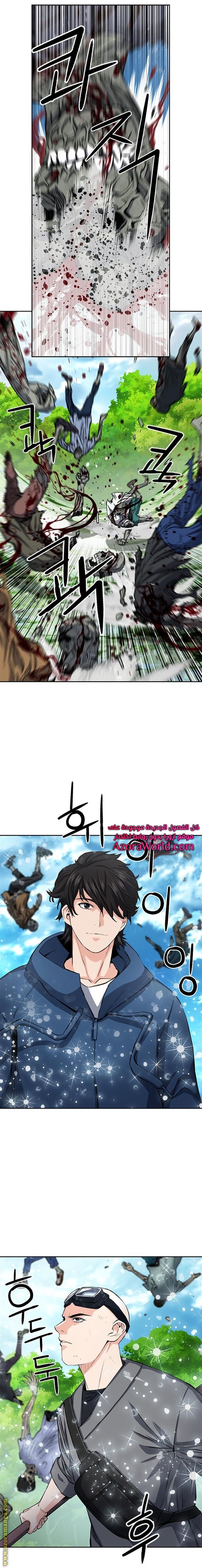 Read Seoul Station Druid AR Manga Online