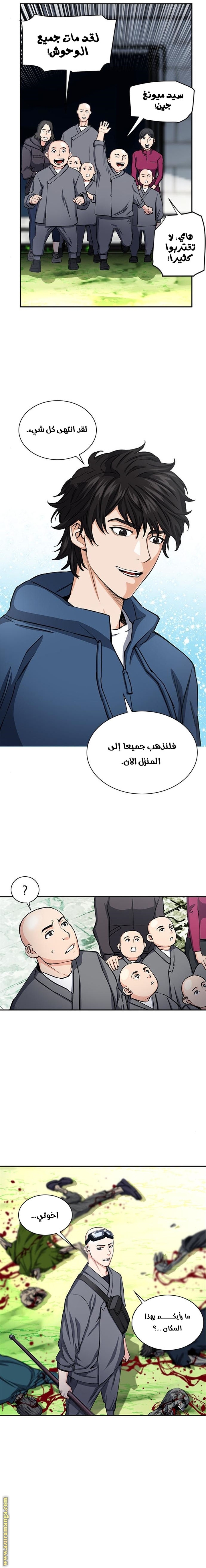 Read Seoul Station Druid AR Manga Online
