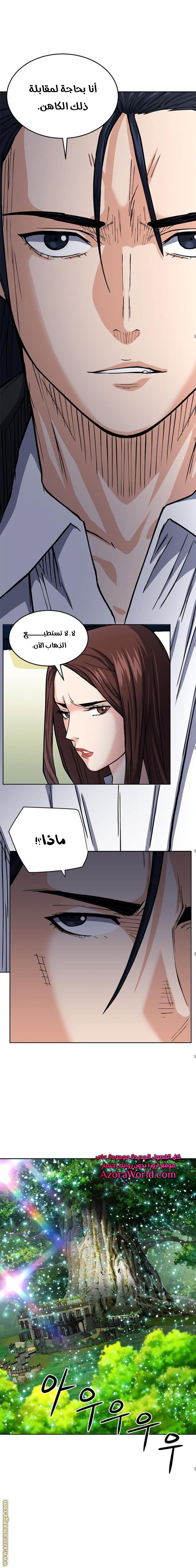 Read Seoul Station Druid AR Manga Online