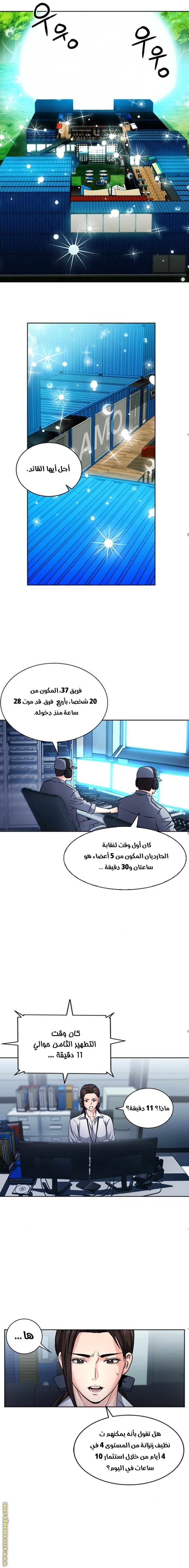 Read Seoul Station Druid AR Manga Online