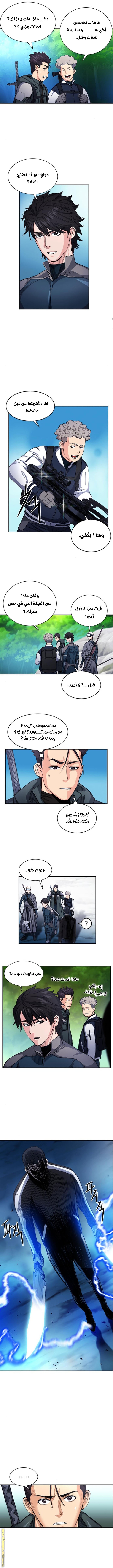 Read Seoul Station Druid AR Manga Online