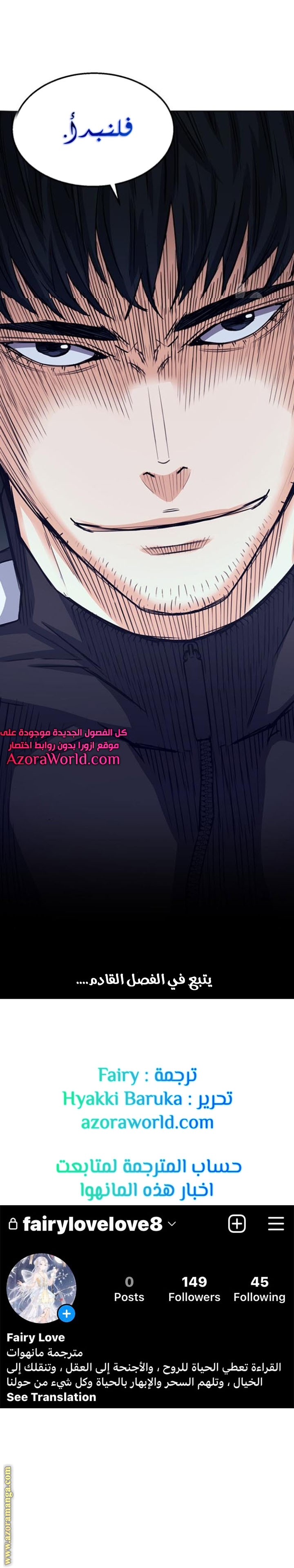 Read Seoul Station Druid AR Manga Online