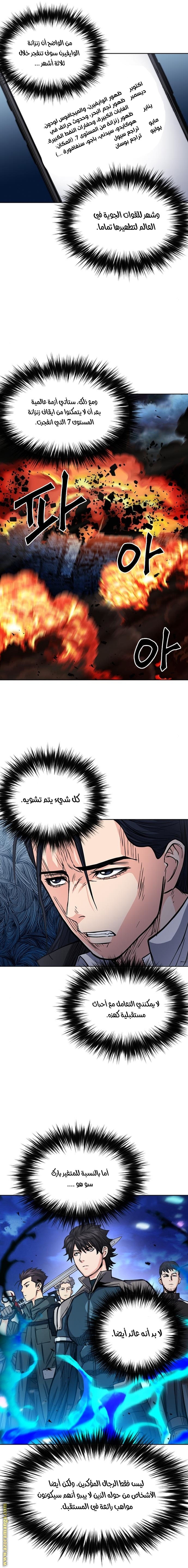 Read Seoul Station Druid AR Manga Online