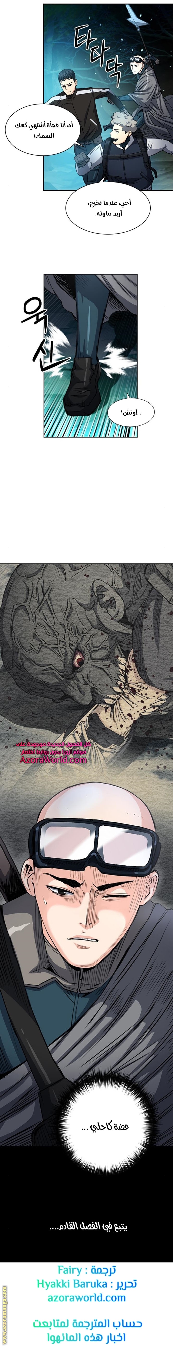 Read Seoul Station Druid AR Manga Online