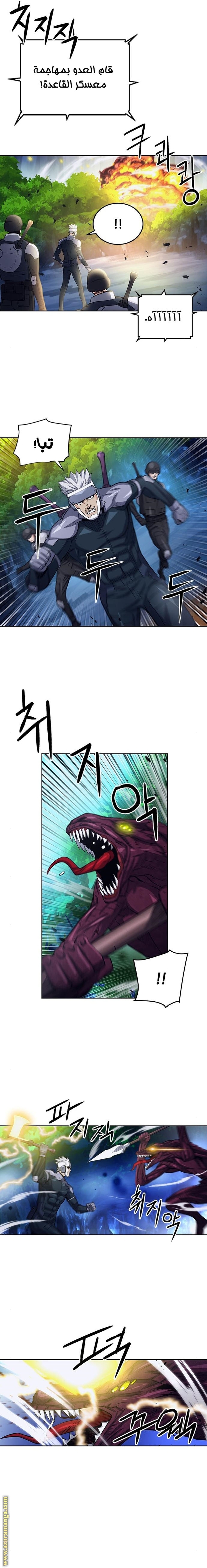 Read Seoul Station Druid AR Manga Online