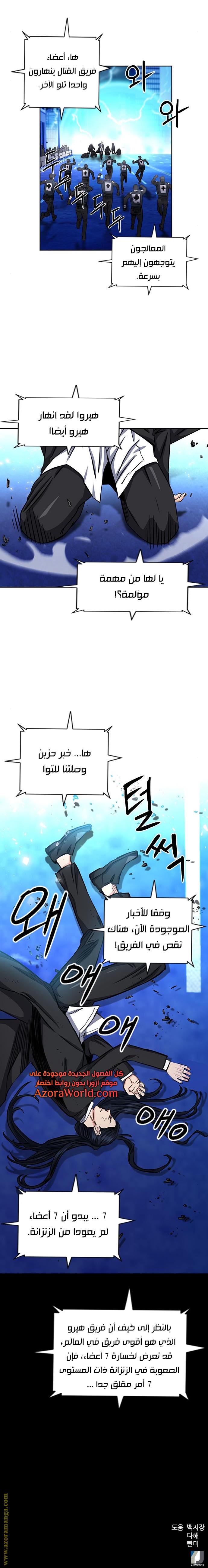 Read Seoul Station Druid AR Manga Online