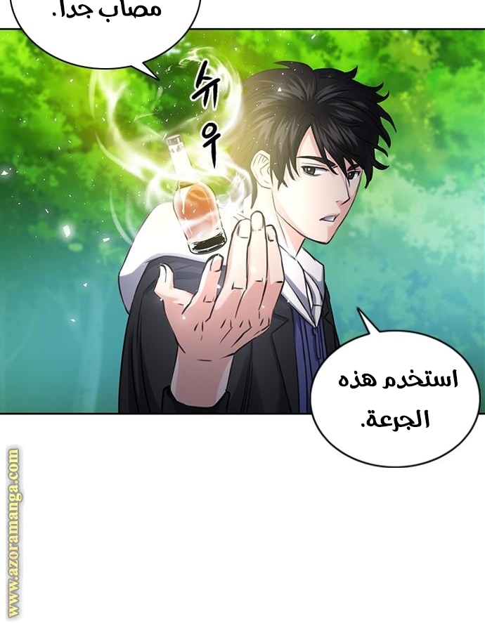 Read Seoul Station Druid AR Manga Online