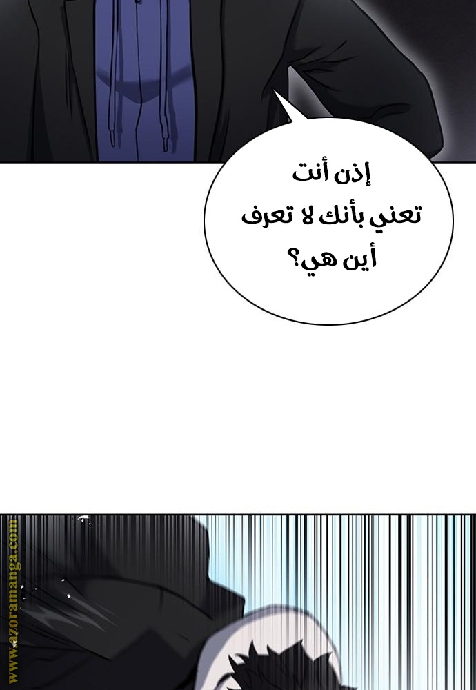 Read Seoul Station Druid AR Manga Online