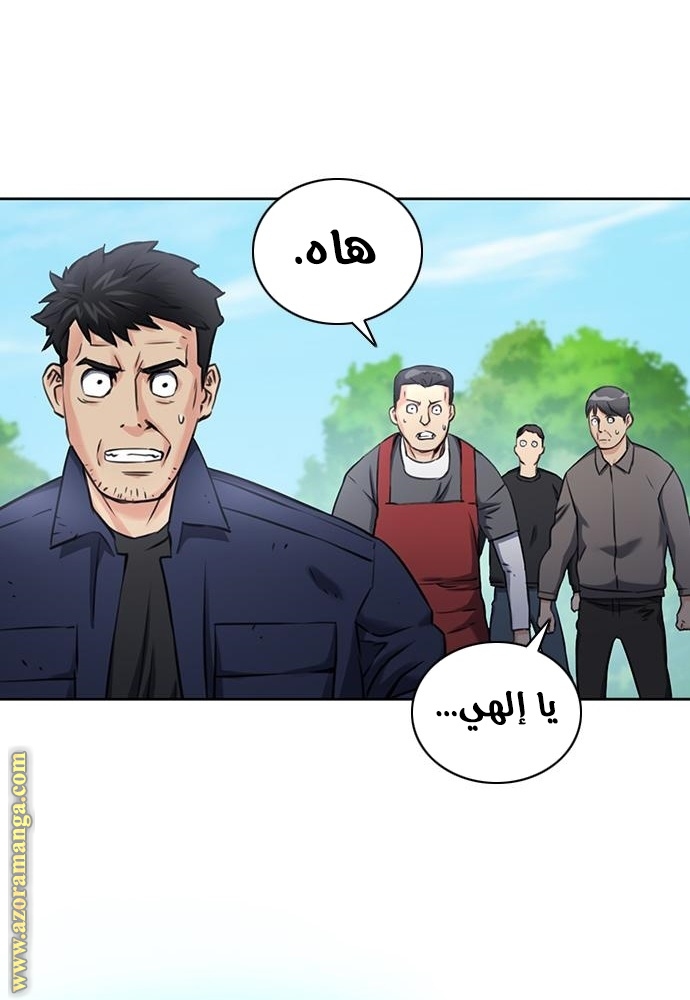 Read Seoul Station Druid AR Manga Online